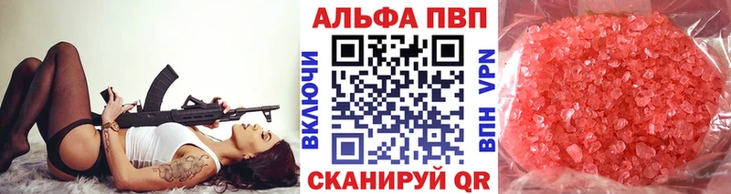 наркошоп  Астрахань  Alfa_PVP крисы CK 
