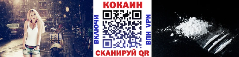 КОКАИН Columbia Астрахань