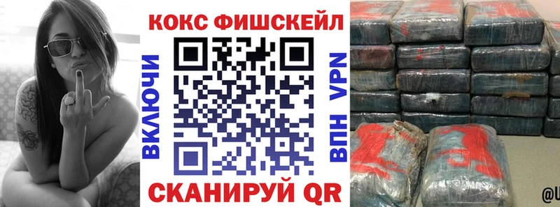мега ссылка  дарк нет телеграм  Кокаин Fish Scale  Астрахань 