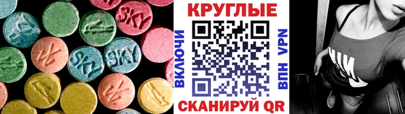 ЭКСТАЗИ XTC  где можно купить   Астрахань 