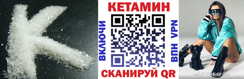 КЕТАМИН ketamine  цены   OMG как зайти  Астрахань 