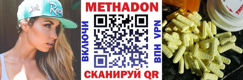KRAKEN как войти  Астрахань  МЕТАДОН мёд  купить наркотики сайты 